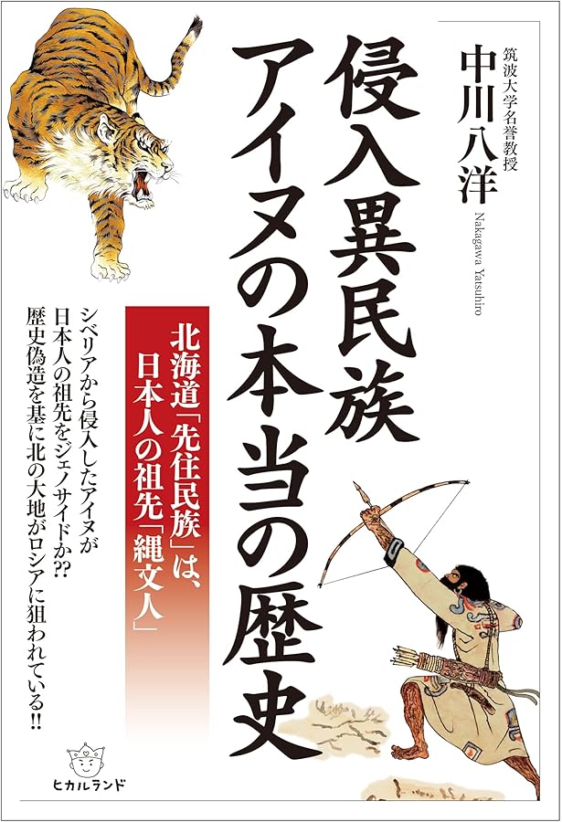 Amazon.co.jp: 地政学の論理: 拡大するハートランドと日本の戦略